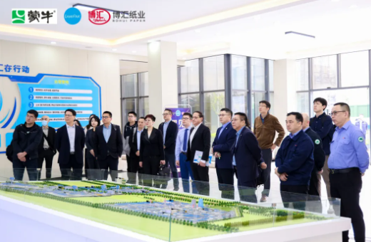 蒙牛集團(tuán)與樂美包裝參訪山東博匯紙業(yè)