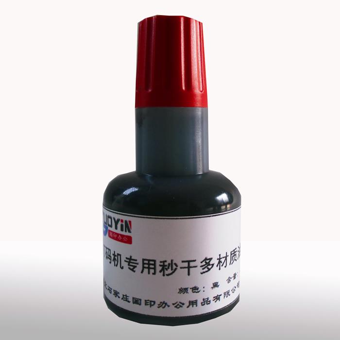 供應國印塑料印油GY-089-0303