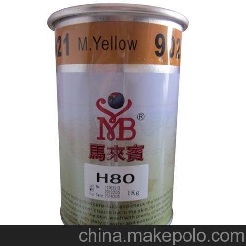 供應馬來賓H80移印ABS油墨